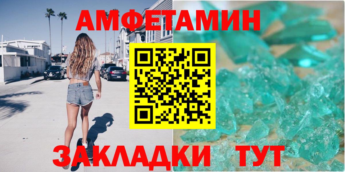 Amphetamine Premium Мариинск