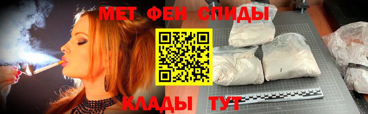 Мариинск  АМФ 97%  АМФЕТАМИН  Вход с VPN 