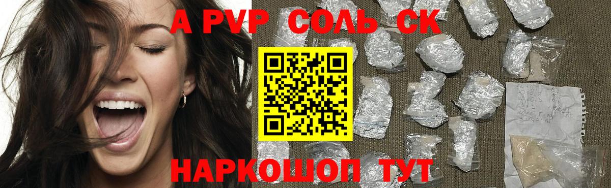 Alfa_PVP СК КРИС  APVP СК КРИС  Вход с VPN  A PVP  Alpha PVP крисы CK  Мариинск 