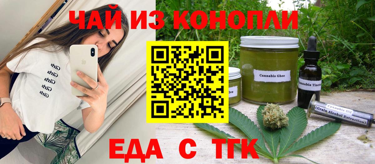 Cannafood марихуана Мариинск