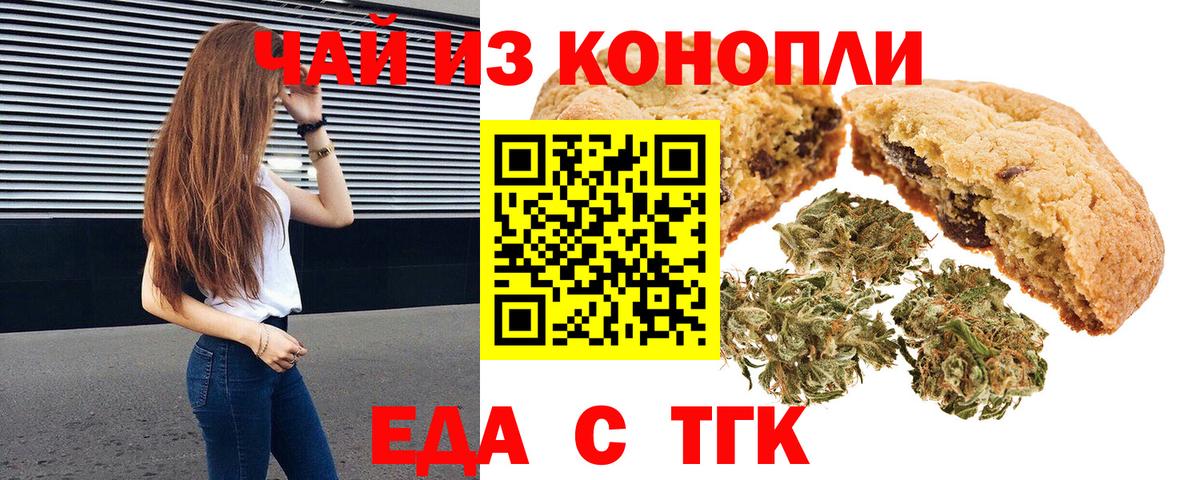 Мариинск  Еда ТГК конопля  Вход с VPN 