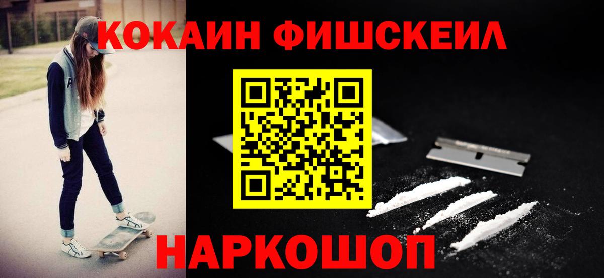 Кокаин VHQ Мариинск