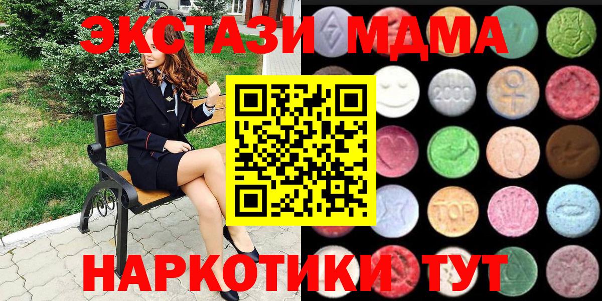 ЭКСТАЗИ DUBAI  Экстази MDMA  Вход с VPN  Мариинск 