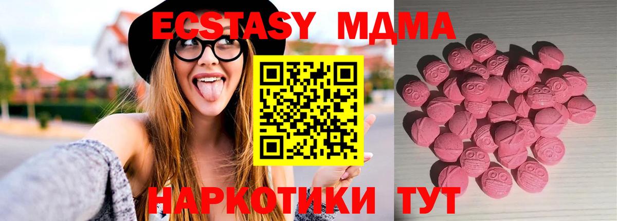 ЭКСТАЗИ круглые Мариинск