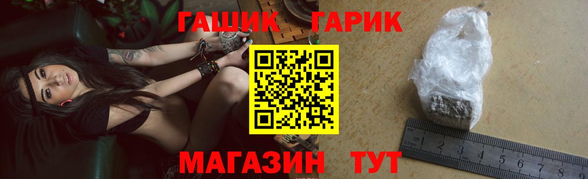 ГАШИШ убойный  Вход с VPN  Мариинск  ГАШ Cannabis 