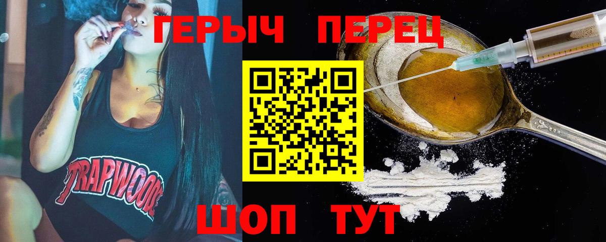 ГЕРОИН Heroin Мариинск