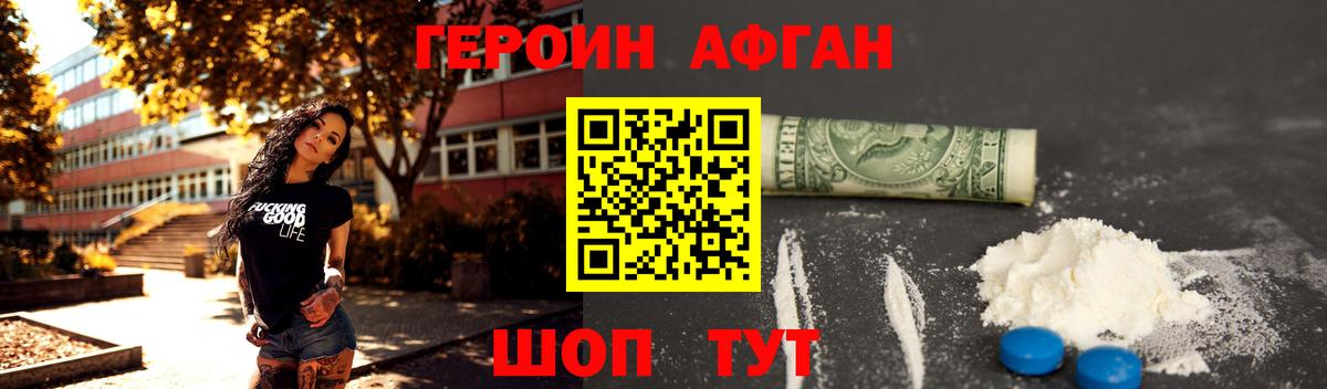 ГЕРОИН герыч  Вход с VPN  Мариинск 