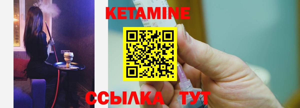Мариинск  КЕТАМИН VHQ  Кетамин VHQ  mega ссылка  Вход с VPN 