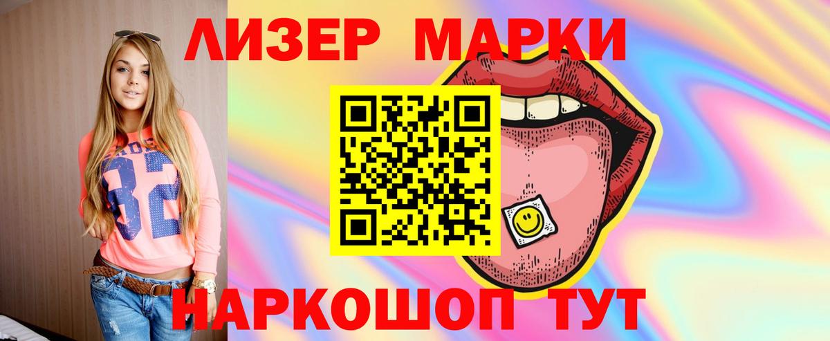LSD-25 экстази ecstasy  Лсд 25 экстази кислота  Мариинск  Вход с VPN 
