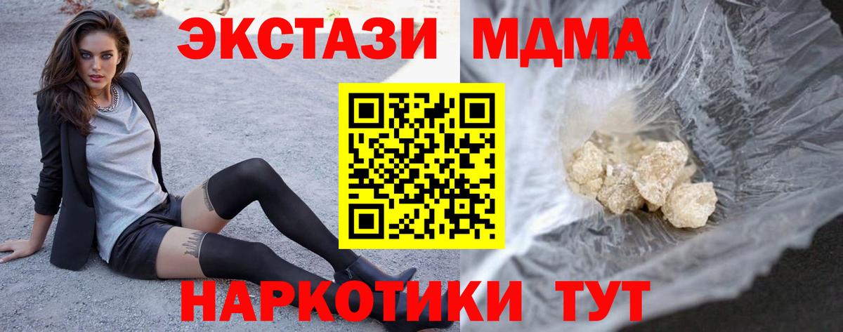 Вейп ТГК  A-PVP СК   Купить закладку  Мефедрон кристаллы  Меф МЯУ МЯУ  Мариинск  ГАШИШ  МЕТАМФЕТАМИН  Бошки Шишки  MDMA  КОКАИН  Вход с VPN 