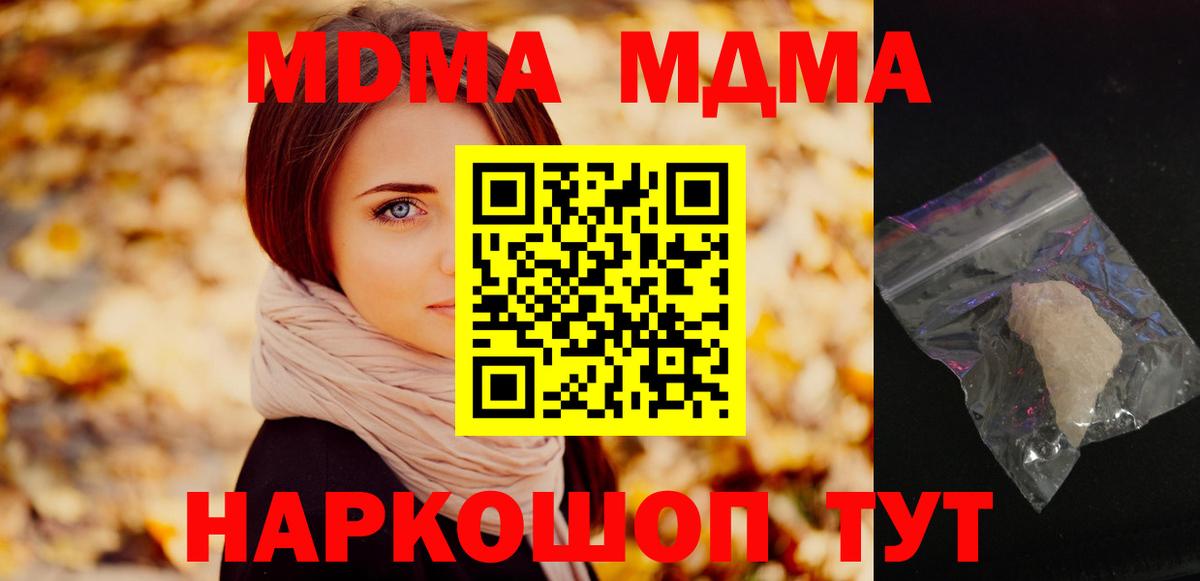 МДМА VHQ Мариинск