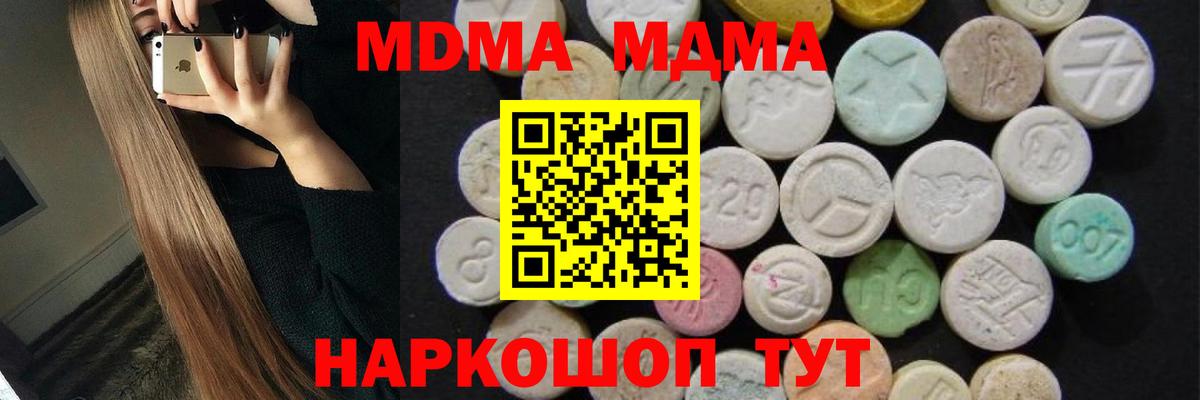 МДМА молли  МДМА  Вход с VPN  Мариинск  МДМА VHQ 