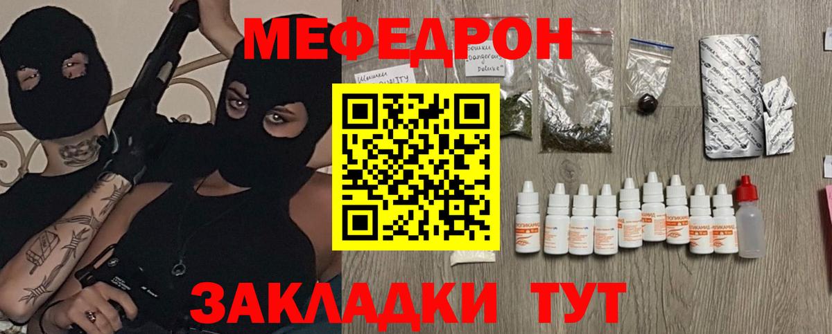 МЕФ мука Мариинск