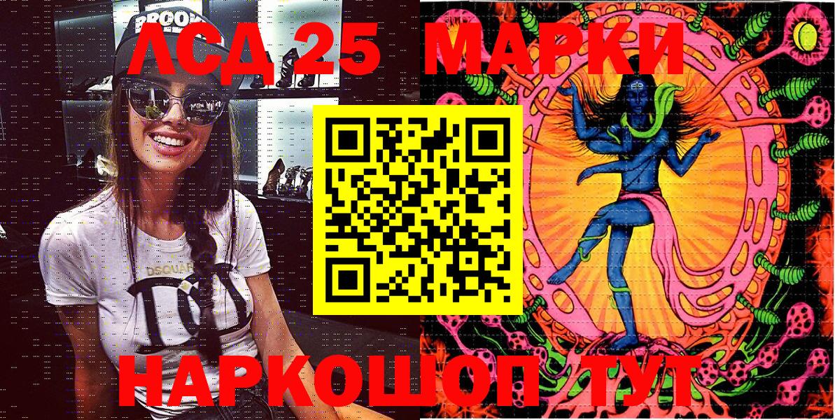 Марки N-bome 1500мкг Мариинск