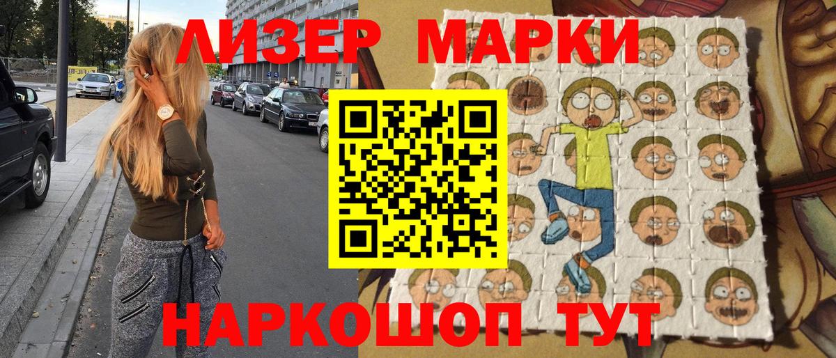 Марки 25I-NBOMe 1,5мг  Марки 25I-NBOMe  Марки 25I-NBOMe 1,5мг  Мариинск  Вход с VPN 