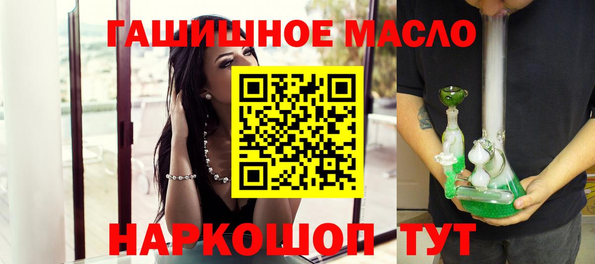 Дистиллят ТГК вейп с тгк  Вход с VPN  Мариинск 