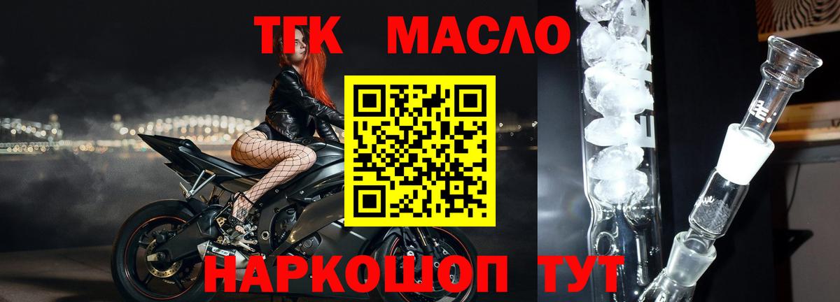 Дистиллят ТГК концентрат Мариинск